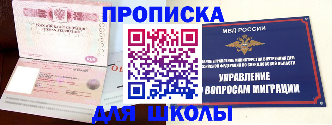 временная регистрация собственник в Кирове