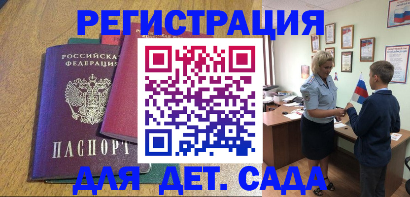 прописка для военкомата в Кирове