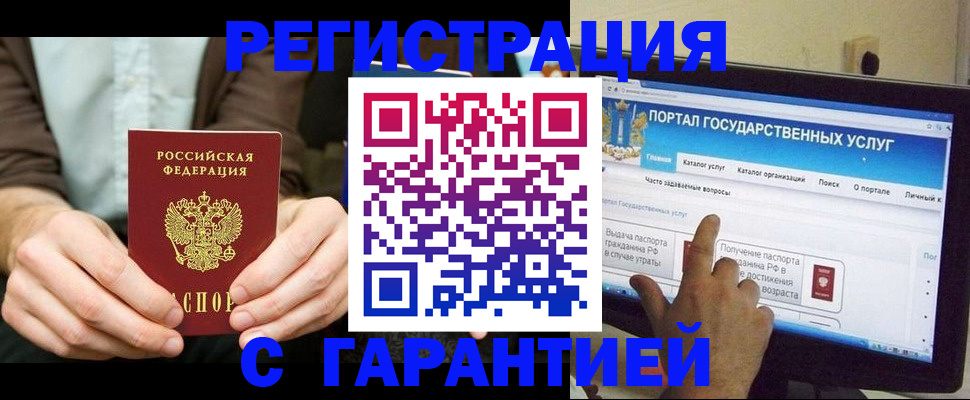 прописка для работы в Кирове