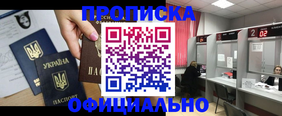 временная регистрация в Кирове